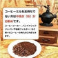 【メール便】ブレンドコーヒー豆 サクラブレンド200g