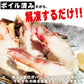 カニ ボイル タラバガニ ハーフカット 800g　ロシア産 送料無料 0.8kg カットタラバ 特大 かに 蟹 たらばがに  カット済み
