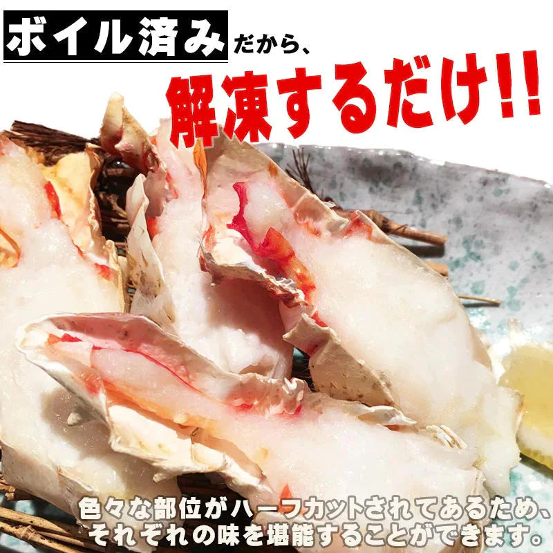 カニ ボイル タラバガニ ハーフカット 800g　ロシア産 送料無料 0.8kg カットタラバ 特大 かに 蟹 たらばがに  カット済み