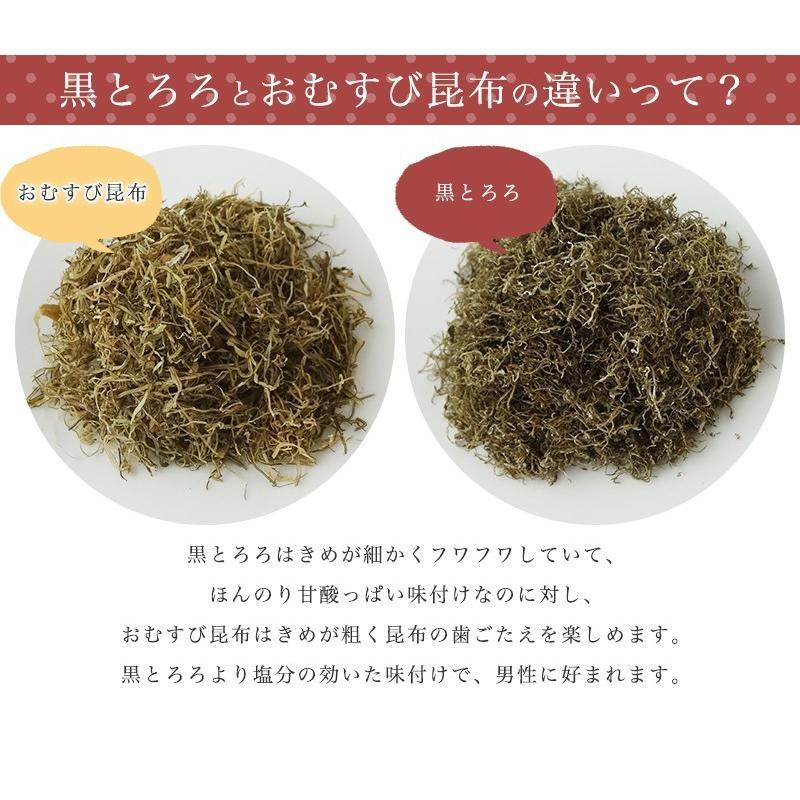 [単品]おむすび昆布 60g