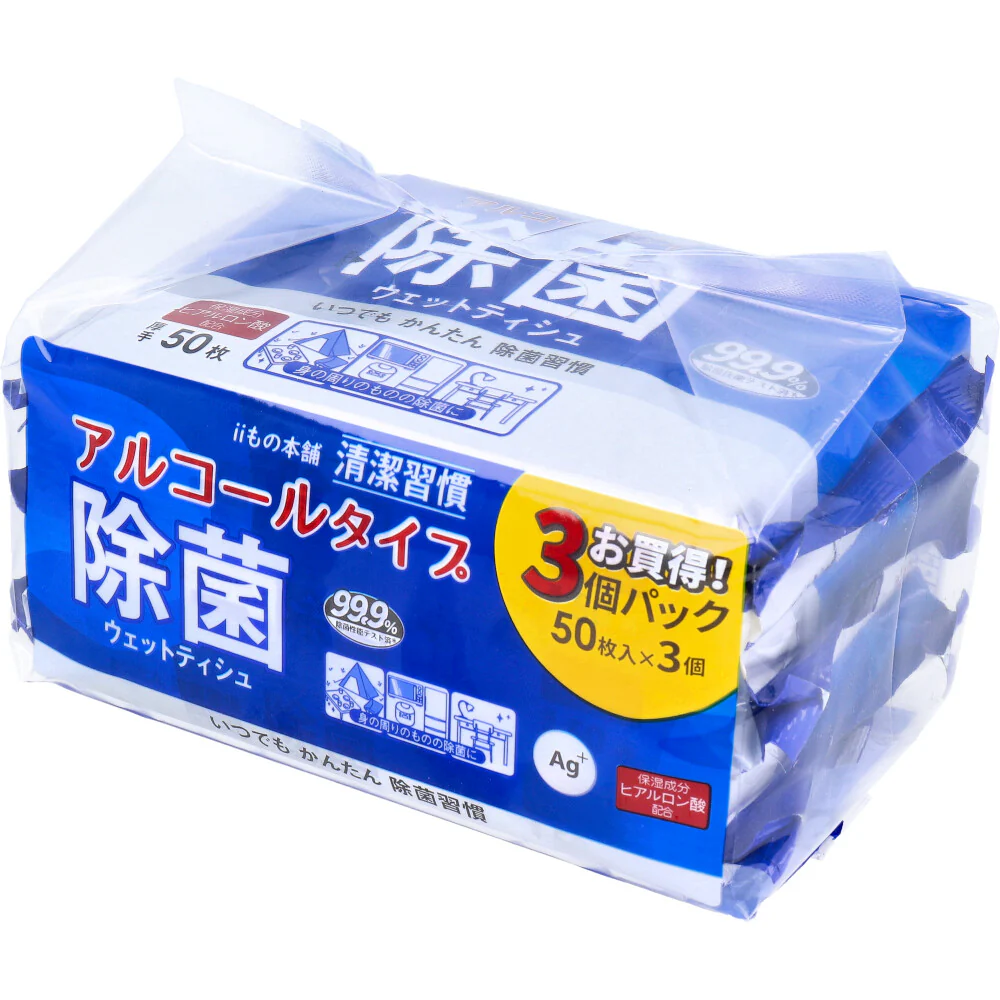 iiもの本舗 清潔習慣 アルコールタイプ ヒアルロン酸配合 厚手 50枚 3個入り X10パック