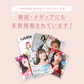 【PHOEBE BEAUTY UP プレミアムアイラッシュセラム 1.5mL】まつげ美容液 美容液 睫毛 まつ毛 まつげ NMN配合 日本製