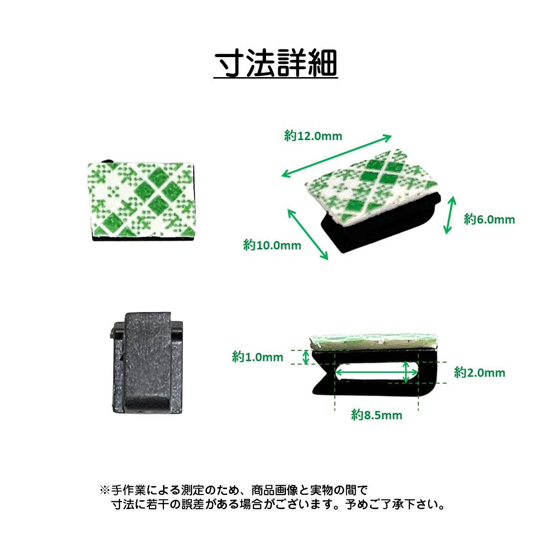 ドライブレコーダー配線用粘着式固定グリップ10個