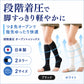 【ブラックＭLサイズ】脚の疲れ、むくみに！着圧ソックス オープントゥ レディース むくみとり 春夏 夏用 ハイソックス 寝る時 ブラック ホワイト / 国産スリムビューティ ノンつま先タイプ