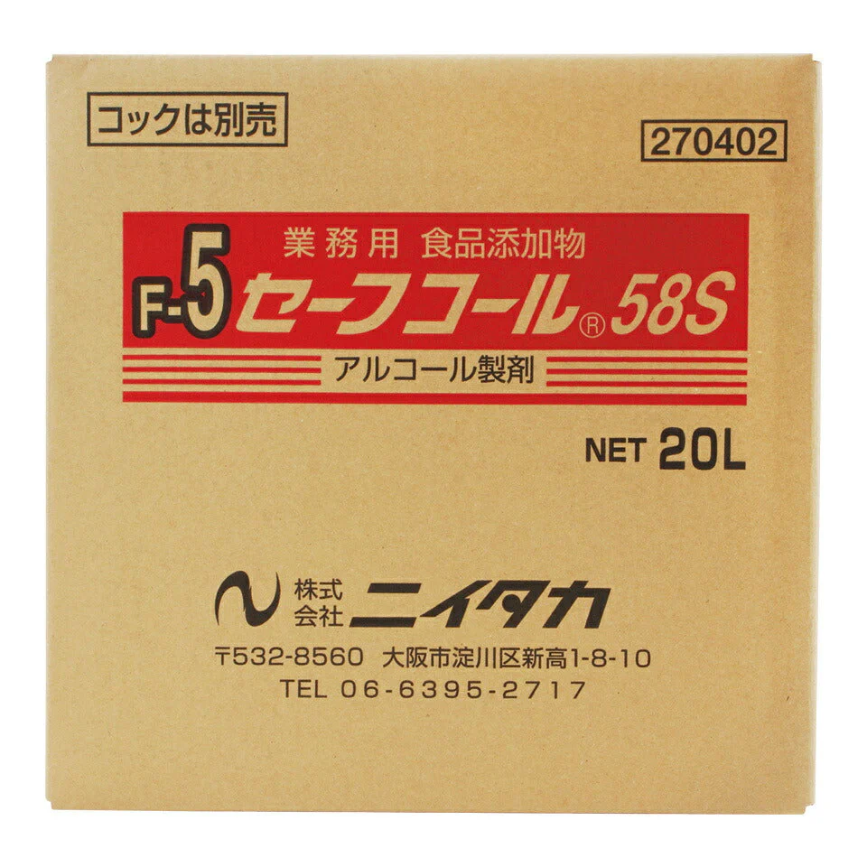 ウィルス除菌に！アルコール製剤20L セーフコール58S ※コック付き