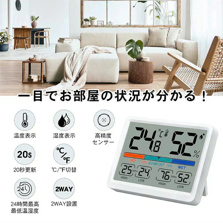 デジタル温湿度計 高精度 大画面 卓上 部屋 壁掛け 設定簡単 乾燥対策 湿度管理