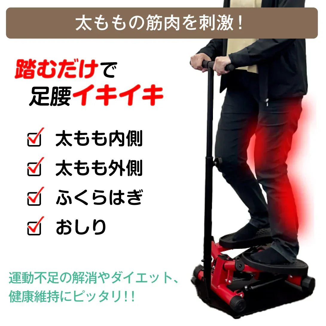 運動ステッパー 【発送予定は商品詳細説明参照】 足踏み健康器 足腰元気運動器具 健康器具 ハンドル付き 健康 ステッパー 足ふみ 昇降運動 筋トレ エクササイズ ダイエット 静音 足踏み