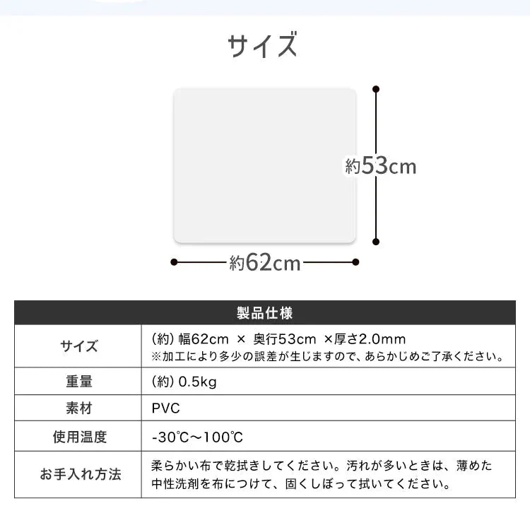 【予約商品：10月中旬（～20日までに発送）】【Sサイズ】冷蔵庫マット クリア 透明 傷防止マット 床保護シート 53×62cm 65×70cm 70×75cm 冷蔵庫 ～300L ～500L ～600L 下敷き PVCマット クリアマット 透明マット キッチンマット 洗濯機マット フローリング 床 保護マット 床暖房対応