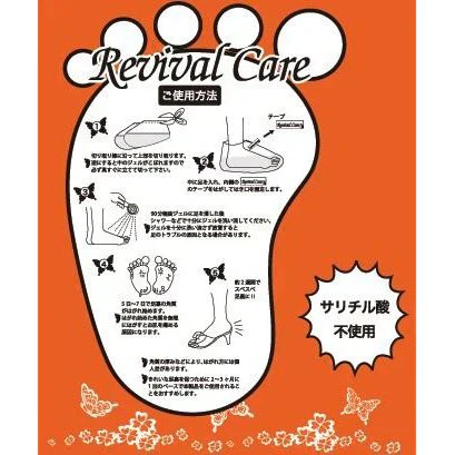 リバイバルケア 足裏角質除去 ジェル 足裏美人 フットパック