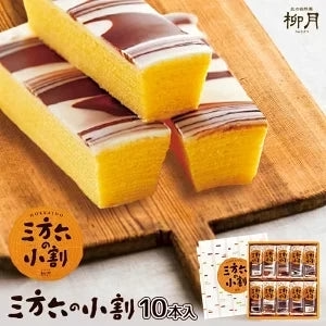●中止【北海道限定】柳月