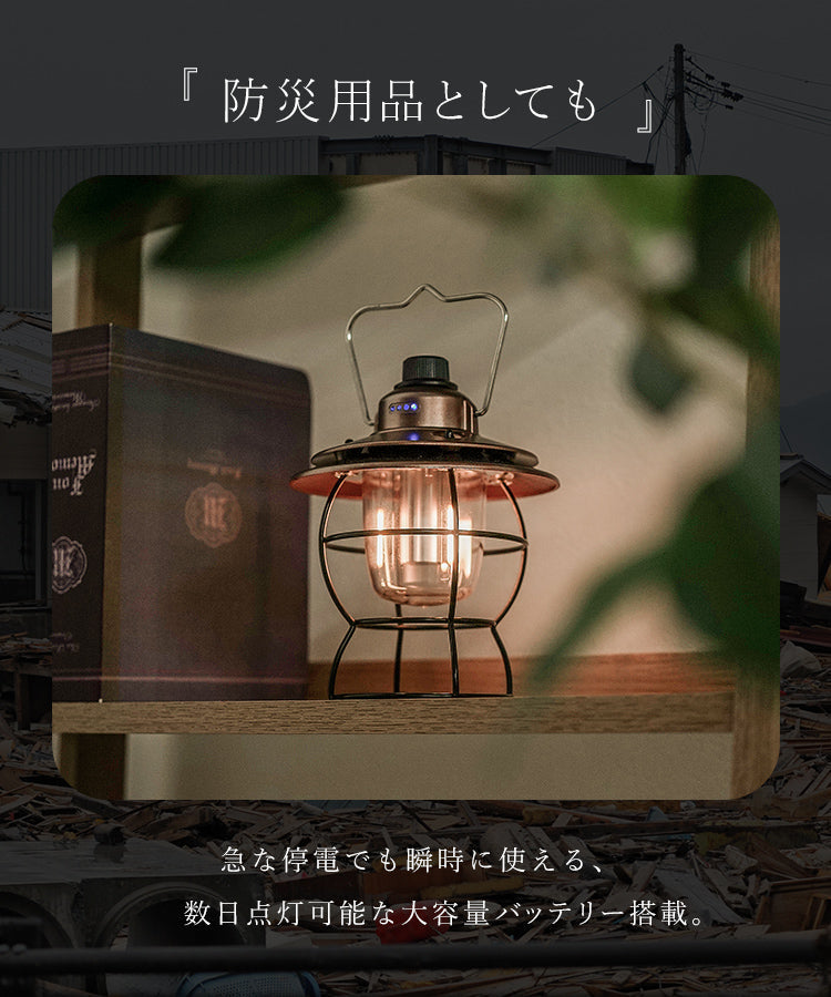 【ブラック】ランタン LED レイルロードランタン LEDランタン 充電式 アウトドア キャンプ ランプ ledライト おしゃれ フック付き モバイルバッテリー 充電 暖色 ナイトライト 防水 庭ライト 防災用ライト キャンプ用品 ガーデニング 防災グッズ