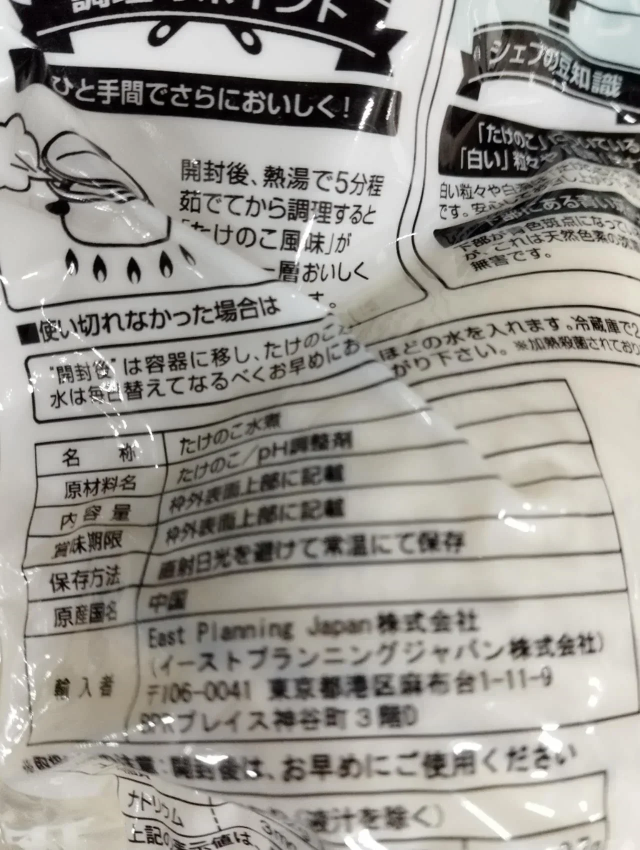 【まるごと水煮タケノコ！】水煮筍ホール【250g×20袋】
