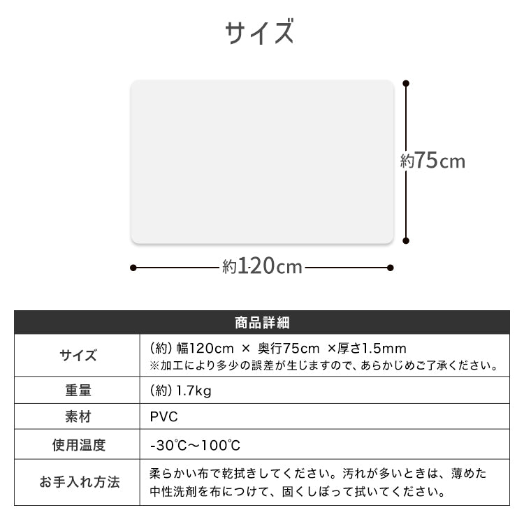 【予約商品：8月中旬（～20日までに発送）】テーブルマット 透明 ダイニングテーブル マット 75×120cm テーブルクロス クリア マット 拭ける 抗菌 防臭 厚1.5mm おしゃれ 撥水 水拭き PVC 傷汚れ防止 水拭き 食卓 リビング ダイニング デスク ダイニングマット デスクマット