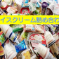 【6月限り】アイスクリーム詰め合わせボックス！20個以上5種以上の種類が箱に一杯!大満足！