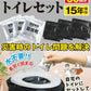 お手軽非常用トイレ60回分 1組 簡易トイレ 防災グッズ 防災セット 汚物袋 凝固剤 アウトドア 介護用トイレ 携帯トイレ 災害 断水 コンパクト 長期保存 国華園 【発送時期は商品説明参照】