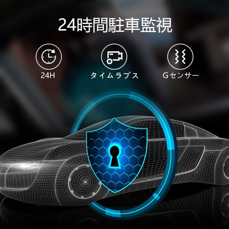 ドライブレコーダー　ドラレコ　車載カメラ 前後カメラ 1080PフルHD高画質　バックガイドモニター　赤外線暗視ライト 夜間撮影 170度超広角レンズ