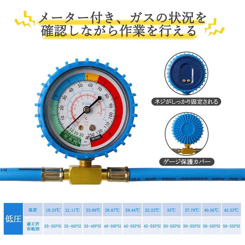 エアコン ガス チャージホース 圧力計付 冷媒チャージパイプ　汎用タイプ取り外し可能な冷媒缶切バルブ  w238