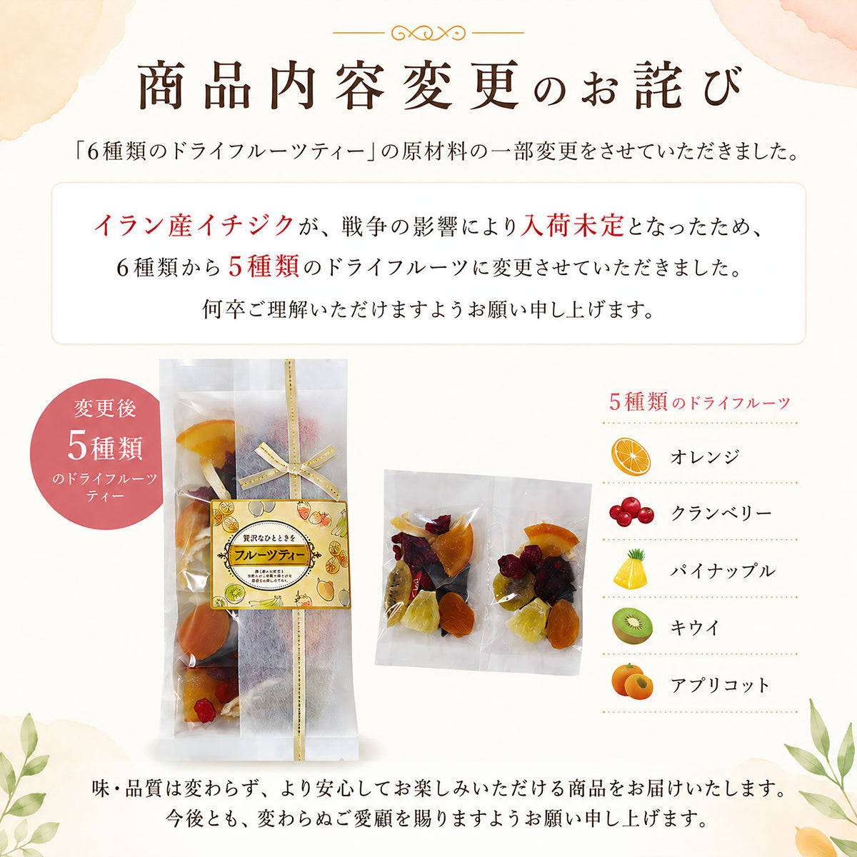 【4個入り】フルーツティー 5種類のドライフルーツで楽しむフルーツティー 送料無料 紅茶 ドライフルーツ ティーバック パイナップル キウイ アップル プチギフト かわいい おしゃれ