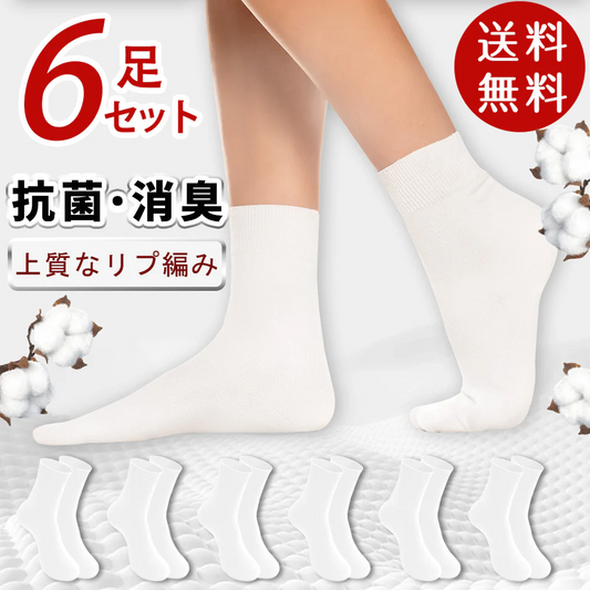 【厚手で保温性抜群】＼ 長いタイプ ホワイト 6足セット／ 靴下 ソックス 綿100% 秋冬ソックス ビジネス靴下 防臭吸汗 耐久性 吸湿通気 蒸れない 靴下 四季適用 綿 靴下 無地 破れにくい 靴下 毛玉になりにくい 靴下 スポーツ くつした 通気性 吸汗速乾 日常着 靴下