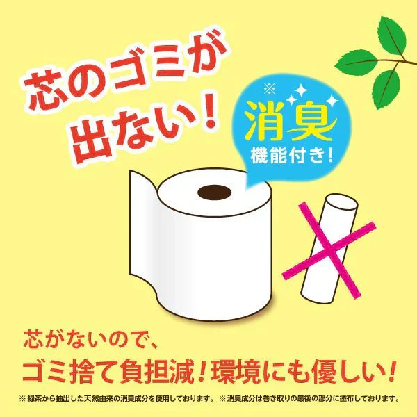 トイレットペーパー 丸富製紙 ペンギン芯なし 超ロング125m パルプ ダブル 個包装32個