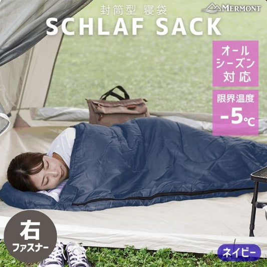 【ネイビー】寝袋 コンパクト 夏用 洗える シュラフ キャンプ 封筒型 -4℃ -4度 洗える寝袋 カーキ ブラック ネイビー キャンプ用寝具 冬用 夏用 軽量 コンパクト 登山 ツーリング アウトドア 車中泊 キャンプ用品 緊急用 防災グッズ 地震対策