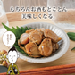 【2個セット】日本橋いなば園 北海道産 帆立うま煮 70g ネコポス メール便送料無料