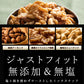 バリスタミックスナッツ700g