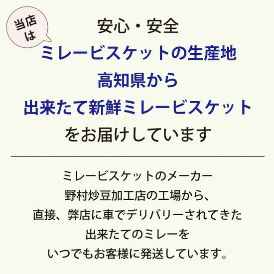 送料無料 のむら ミレービスケット 真夜中のミレー にんにく味 4連 10個セット 1ケース