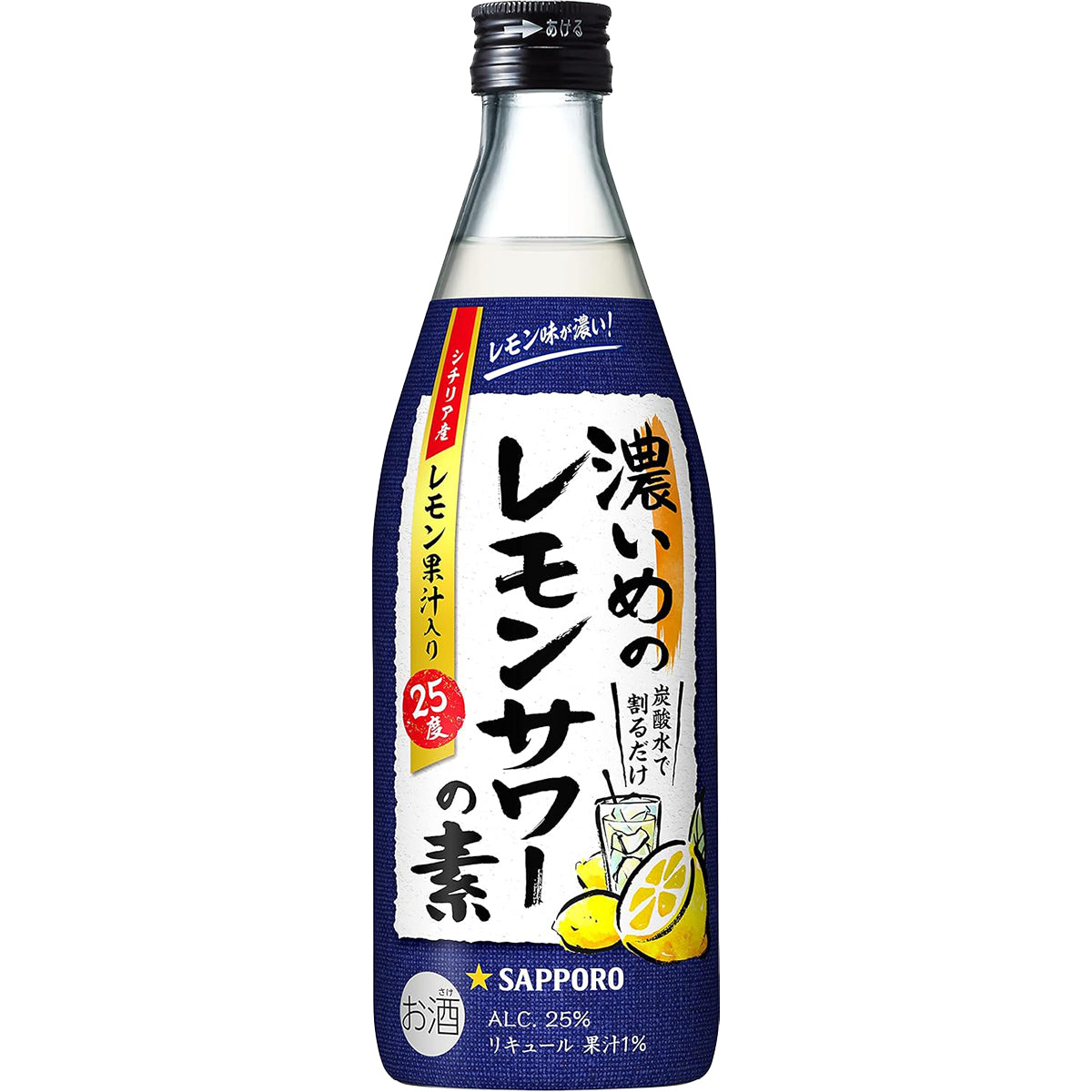 サッポロ 濃いめのレモンサワーの素 500ml 1本【ご注文は12本まで1個口配送可能】