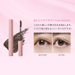【PHOEBE BEAUTY UP  ビューティーアップマスカラ モカピンク 5g】マスカラ ロングキープ 日本製