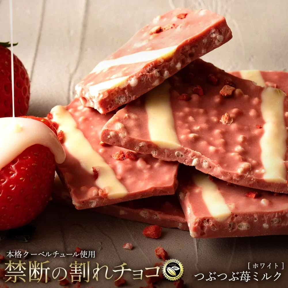 【割れチョコ2個セット】■割れチョコホワイト つぶつぶ苺ミルク 200g×2※配送時期：10月20日（火）以降、順次発送開始予定