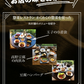 9種18食プレミアムセット