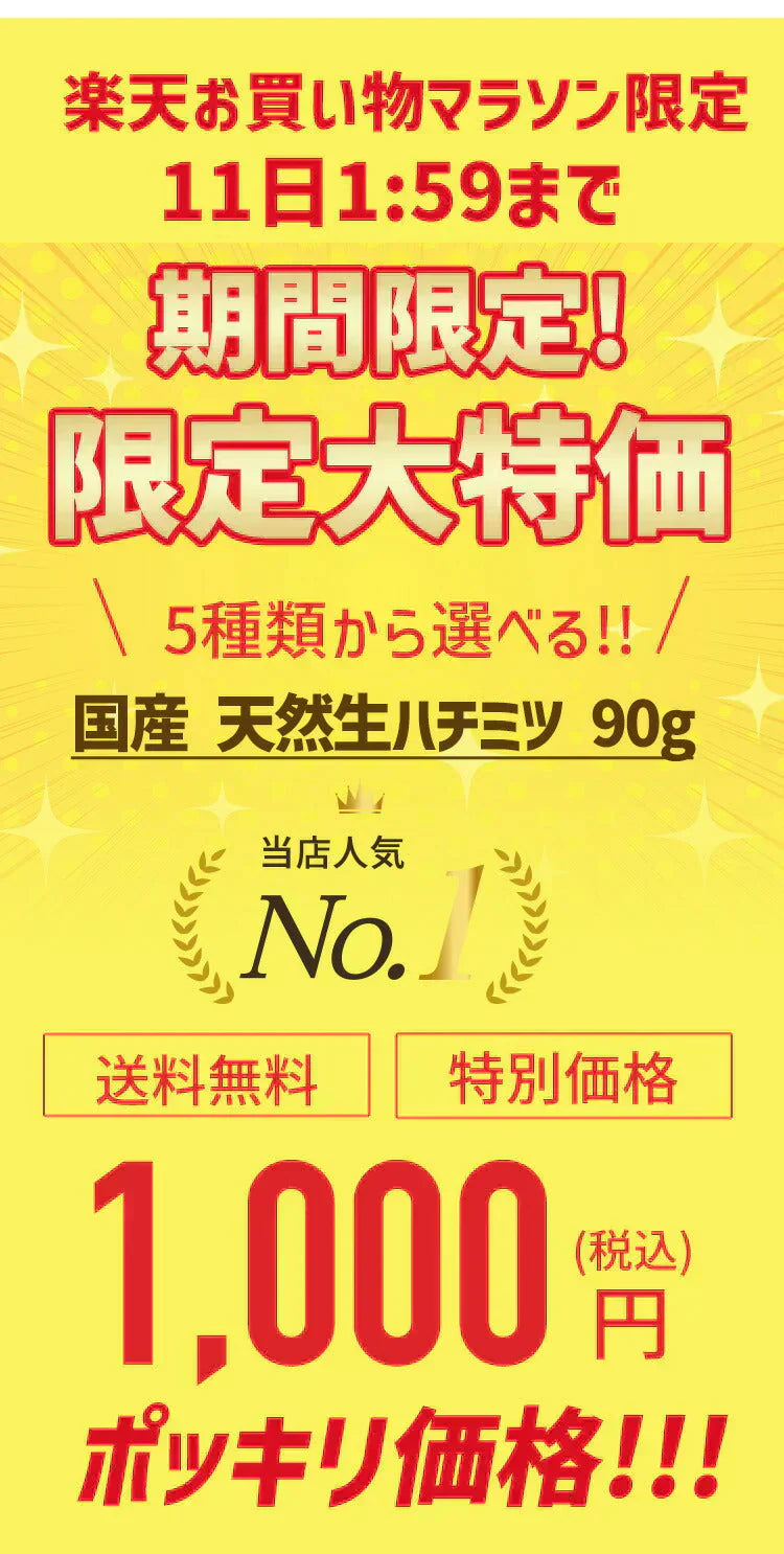 国産 天然ハチミツ　花々の雫 パウチタイプ 90g 非加熱 はちみつ 蜂蜜 ギフト 瓶詰 国産蜂蜜