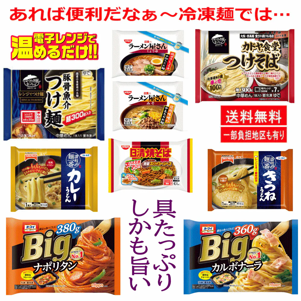 【冷凍】冷凍庫にあれば便利な 冷凍食品 決定版20袋 牛丼の具(3袋) キンレイ冷凍麺 冷凍ご飯 炒飯 うどん ラーメン焼きそば スパゲッティ 餃子 ライスバーガー おにぎり