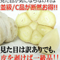 【新物】令和8年産 青森県産にんにく 5kg 訳あり C品 Mサイズ以上大玉混合 福地ホワイト六片種