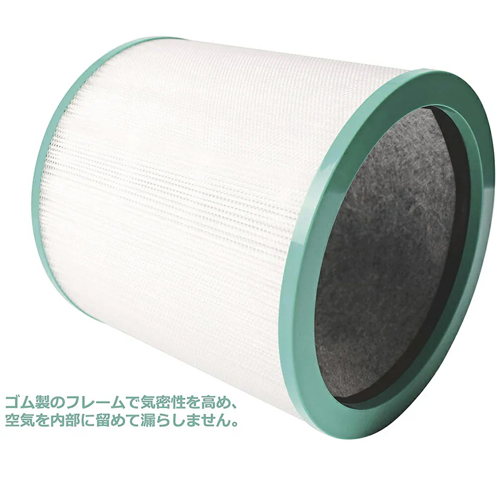 【全国送料無料】ダイソン　空気清浄機能付ファン 交換用フィルター Pure シリーズ 交換用フィルター TP03 TP02 TP00 AM11 用 互換品