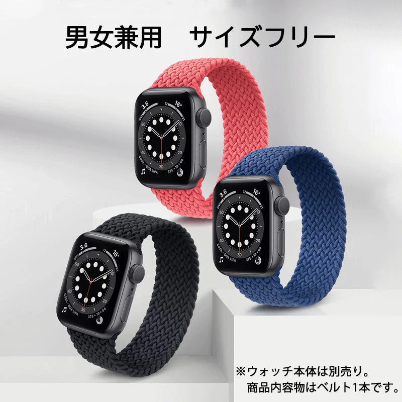 apple ブルー 38-41mm watch用ベルト 1本 弾力ナイロン 編み アップルウォッチバンド 伸縮 ループ スポーツ ビジネス 学生 iWatch おしゃれ 男女兼用series7 6 5 4 3 2 1 SE