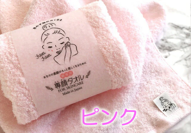 おぼろ専顔タオル敏感な肌スキンケアの為のタオル｛ホワイトカラー】