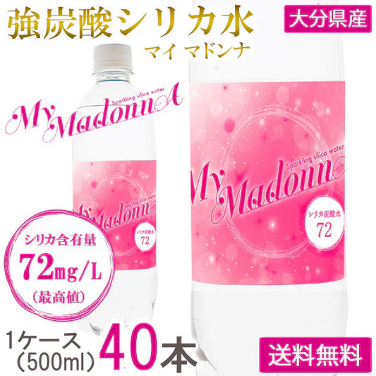 シリカ水 シリカ炭酸水 強炭酸水 500ml 40本 シリカ 炭酸水 高濃度シリカ ケイ素水 天然シリカ シリカウォーター 水 軟水 マイマドンナ 国産 大分県産