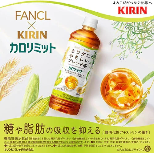 【1ケース】キリン ファンケル カロリミット ブレンド茶 600ml24本 お茶 無糖茶 ブレンド茶 はとむぎ 麦茶 機能性表示食品