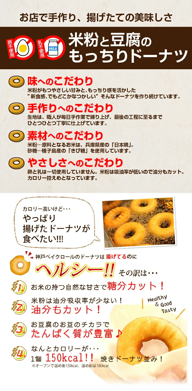 【カウシェうまいもん市場】米粉と豆腐のもっちりドーナツ24個【プレーン】