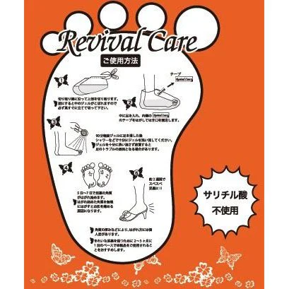 【3人シェア買いでお得】リバイバルケア 足裏角質除去 ジェル 足裏美人 フットパック