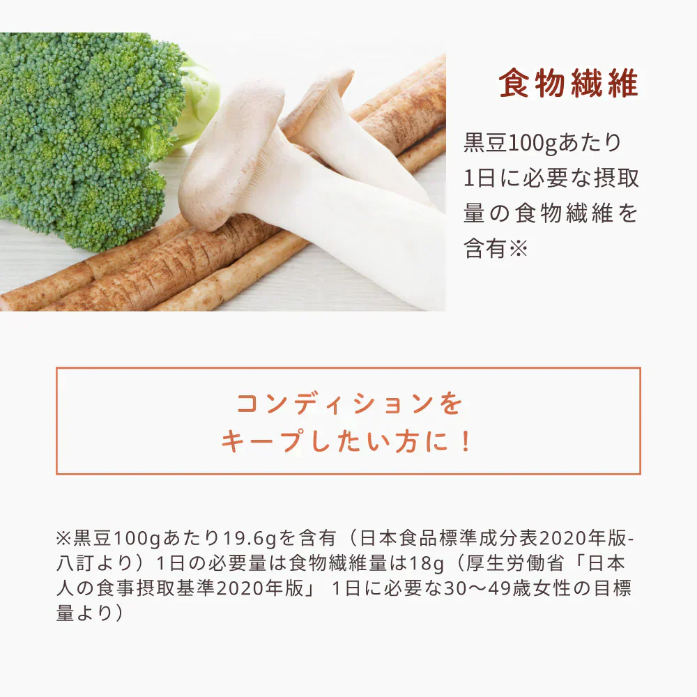 健康菜茶 食べる黒豆茶 国産 北海道産 焙煎煎り黒豆使用 500g 賞味期限：2024年9月29日 カウシェ限定 ｜ オーガライフ