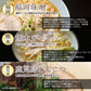 【麺増量中】巌流庵の東京醤油ラーメン（【大容量】１２人前）！