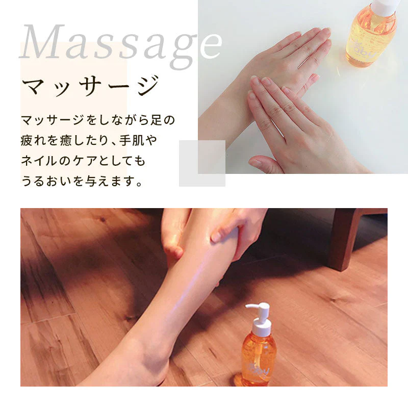全身 保湿オイル 150ml ベビーオイル スキンケア フェイス 顔 ボディ 身体 マッサージ 乾燥肌 無添加 大容量  国産 植物精油 敏感肌 潤い カサカサ オーガニック スクワラン UQベビー