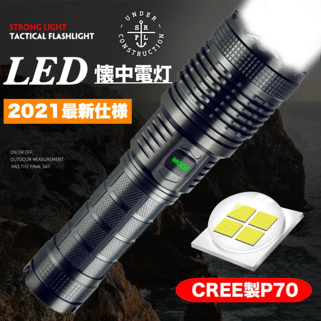 懐中電灯 LED懐中電灯 ハンディライト 充電式 超強力 ズーム 多モード 小型 軍用 作業灯 充電池付き　乾電池使用可 停電 防水 防災対策 最新仕様！LEDライト 懐中電灯　ズーム機能 フラッシュライト 爆光 強力 防災グッズ 強力 防水 コンパクト(w020)