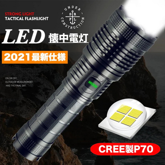 懐中電灯 LED懐中電灯 ハンディライト 充電式 超強力 ズーム 多モード 小型 軍用 作業灯 充電池付き　乾電池使用可 停電 防水 防災対策 最新仕様！LEDライト 懐中電灯　ズーム機能 フラッシュライト 爆光 強力 防災グッズ 強力 防水 コンパクト(w020)