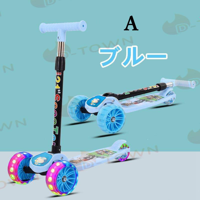 キックボード キックスクーター 持ち運び便利 光るホイール こども 3輪 子供用 キックスクーター 光るホイール w235A(ブルー)