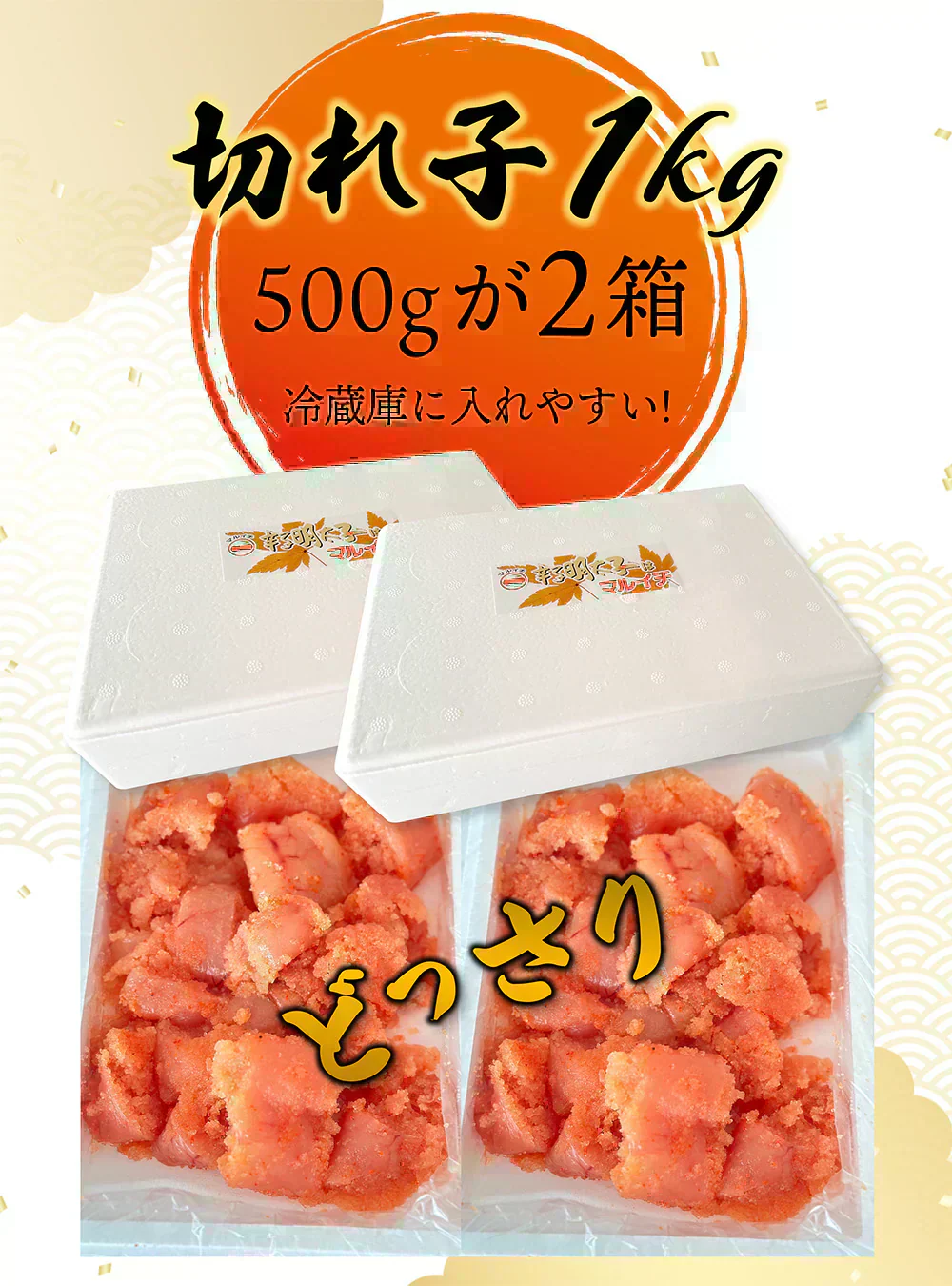無着色辛子明太子1kg(500ｇ×2）切れ子/訳あり/めんたいこ/送料無料/つぶつぶ感/格安/バラコ少なめ/ご家庭用/三陸石巻加工/老舗/マルイチ高橋/魚介類/海鮮/魚卵/自宅用/自家用/パスタソース/