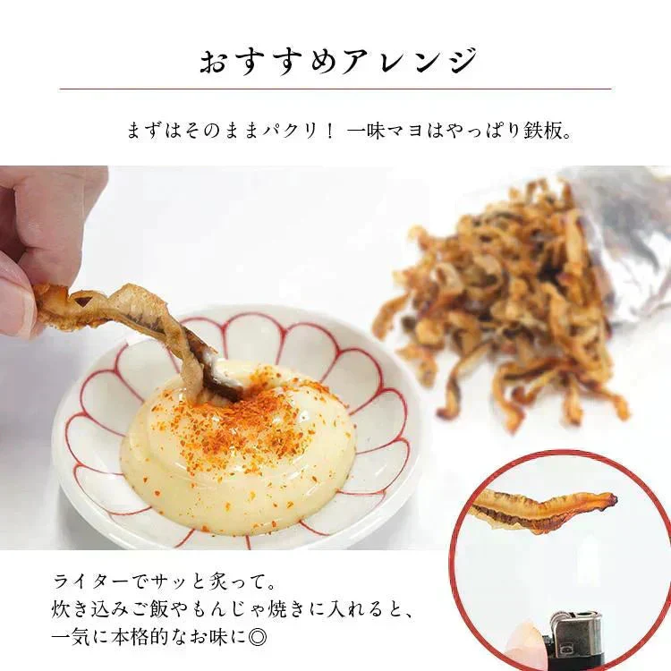 【注文殺到の為9/8以降順次出荷予定】ほたて焼き貝ひも 300g